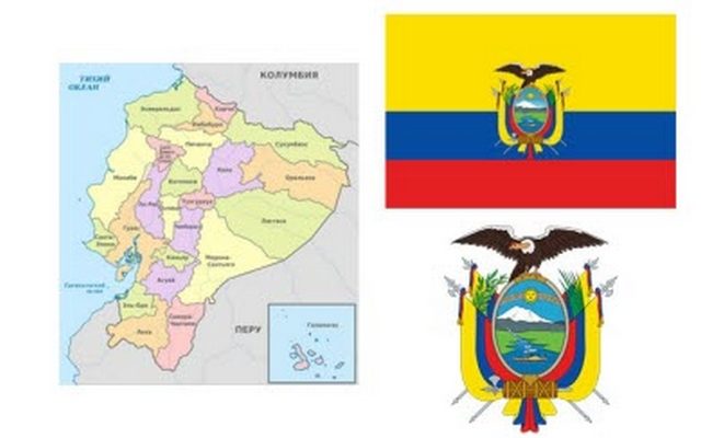 Ekvador Respublikasi