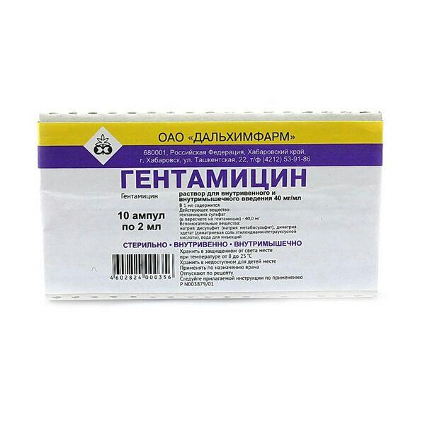 Gentamitsin ampula — ineksiya uchun eritma. Antibiotik.