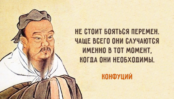Konfutsiy hikmatlari